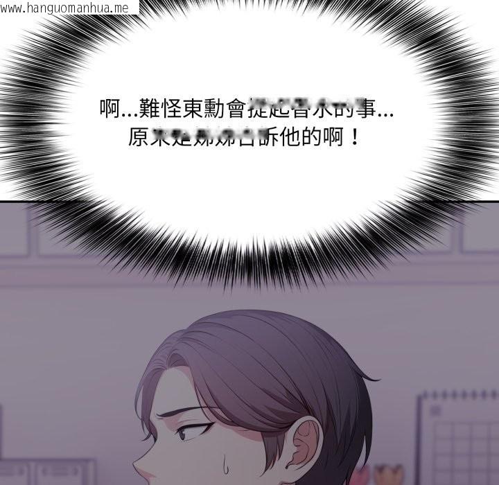 韩国漫画不顾一切爱上你韩漫_不顾一切爱上你-第15话在线免费阅读-韩国漫画-第38张图片