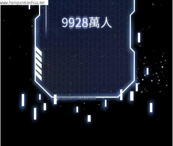 韩国漫画末日雕堡韩漫_末日雕堡-第69话-在老公面前被后入在线免费阅读-韩国漫画-第279张图片