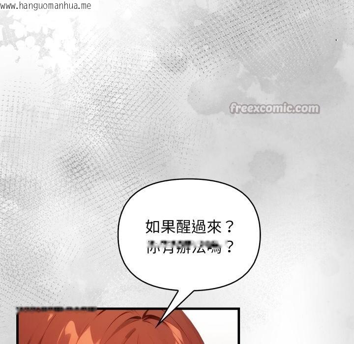 韩国漫画重生险境韩漫_重生险境-第8话在线免费阅读-韩国漫画-第70张图片