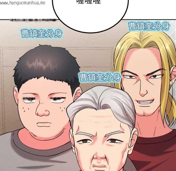 韩国漫画分身使我无限变强韩漫_分身使我无限变强-第34话在线免费阅读-韩国漫画-第96张图片