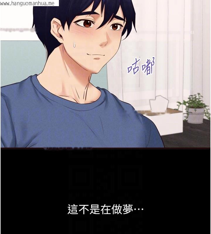 韩国漫画熟女自助餐韩漫_熟女自助餐-第78话-期待值满点的国外旅游在线免费阅读-韩国漫画-第20张图片