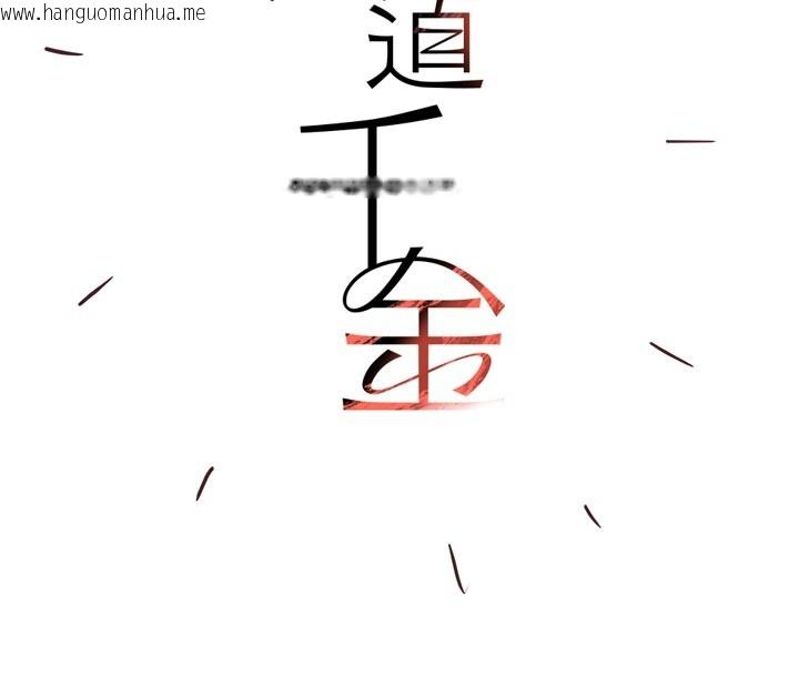 韩国漫画黑道千金韩漫_黑道千金-后记在线免费阅读-韩国漫画-第4张图片