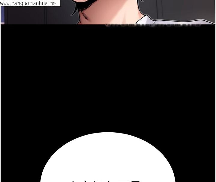 韩国漫画拜脱拜脱App韩漫_拜脱拜脱App-第55话-吸取男人阳气的教授在线免费阅读-韩国漫画-第83张图片