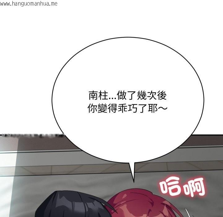 韩国漫画魔法少女退役后韩漫_魔法少女退役后-第7话在线免费阅读-韩国漫画-第127张图片