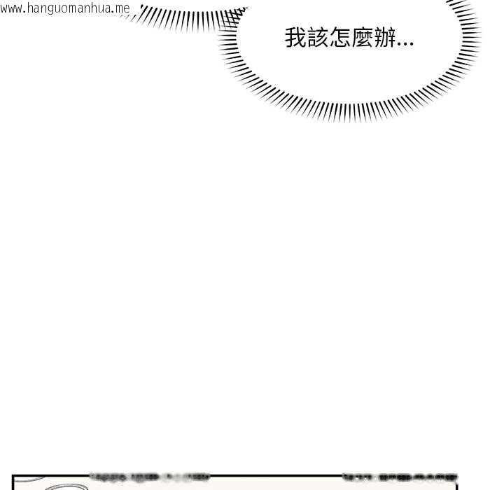 韩国漫画超导体觉醒/超导体大叔韩漫_超导体觉醒/超导体大叔-第29话在线免费阅读-韩国漫画-第81张图片