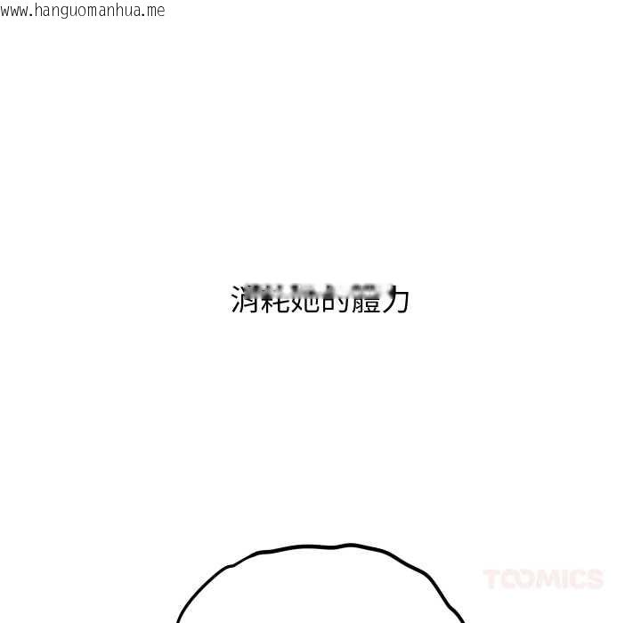 韩国漫画分身使我无限变强韩漫_分身使我无限变强-第34话在线免费阅读-韩国漫画-第30张图片