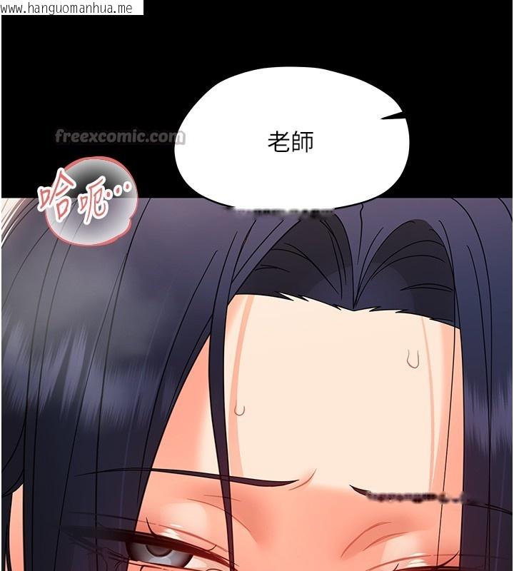 韩国漫画幼惑韩漫_幼惑-第19话-原来老师是被虐狂?在线免费阅读-韩国漫画-第168张图片