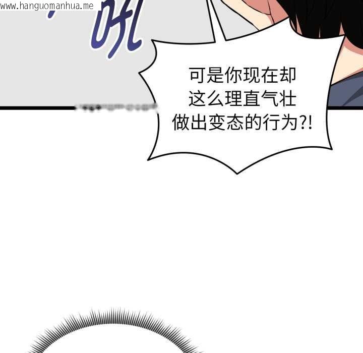 韩国漫画启动复仇系统/超真实征服游戏韩漫_启动复仇系统/超真实征服游戏-第12话在线免费阅读-韩国漫画-第96张图片