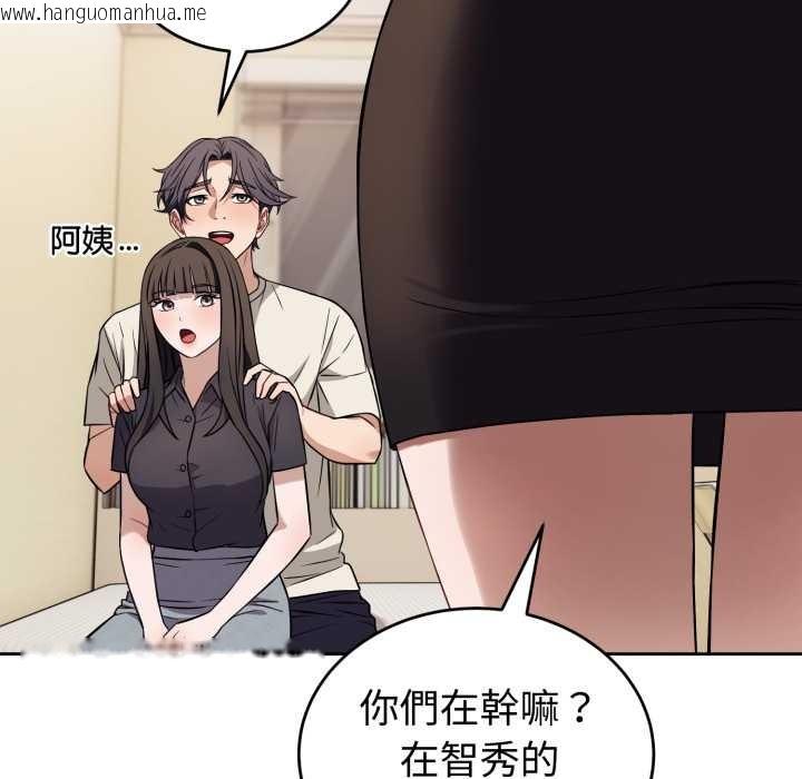 韩国漫画错位的星辰/今天也要加油韩漫_错位的星辰/今天也要加油-第36话在线免费阅读-韩国漫画-第7张图片