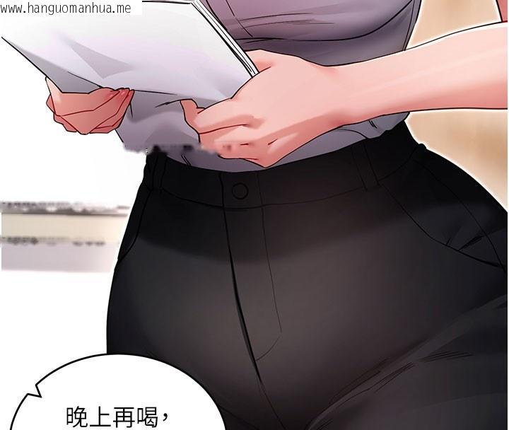 韩国漫画拜脱拜脱App韩漫_拜脱拜脱App-第55话-吸取男人阳气的教授在线免费阅读-韩国漫画-第20张图片