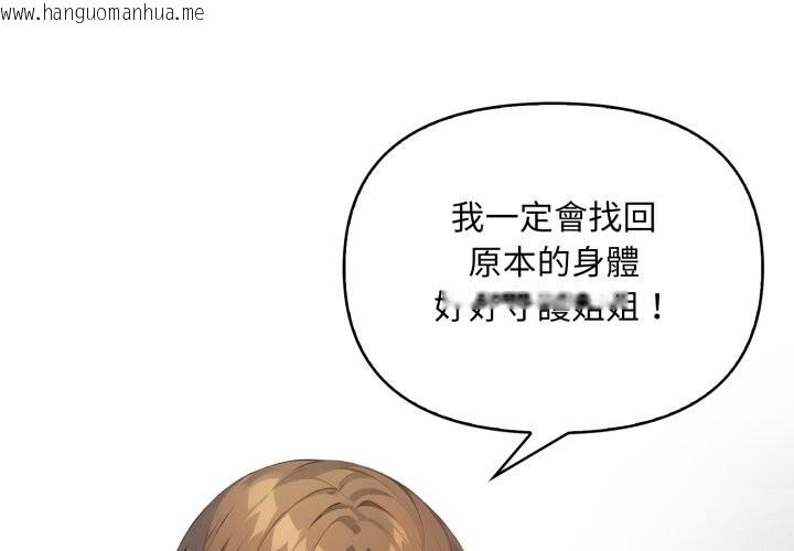 韩国漫画重生险境韩漫_重生险境-第8话在线免费阅读-韩国漫画-第1张图片