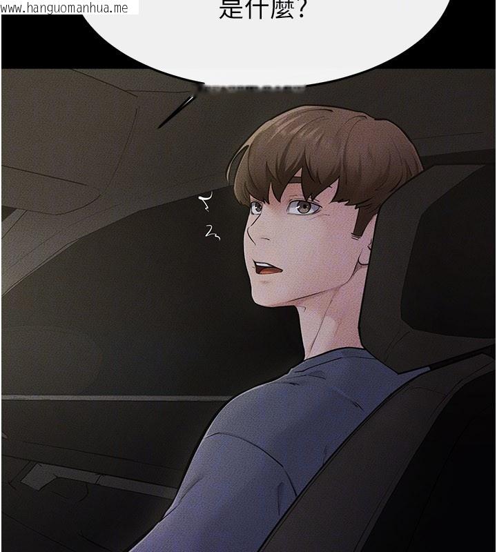 韩国漫画继母与继姐韩漫_继母与继姐-第111话-快点给我温暖在线免费阅读-韩国漫画-第53张图片