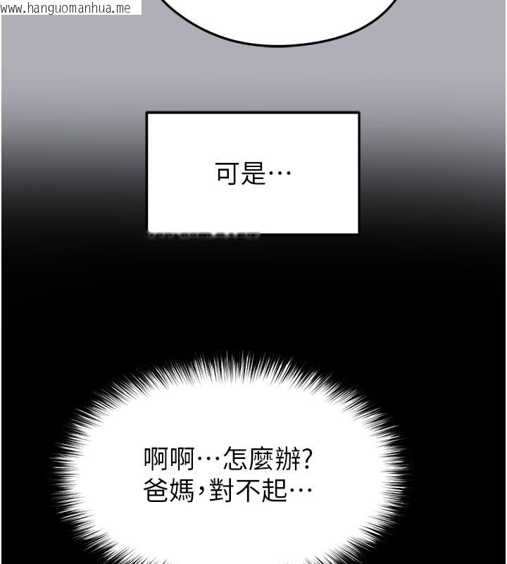 韩国漫画足球型男脱单指南韩漫_足球型男脱单指南-第54话-我不能对他有感觉在线免费阅读-韩国漫画-第178张图片