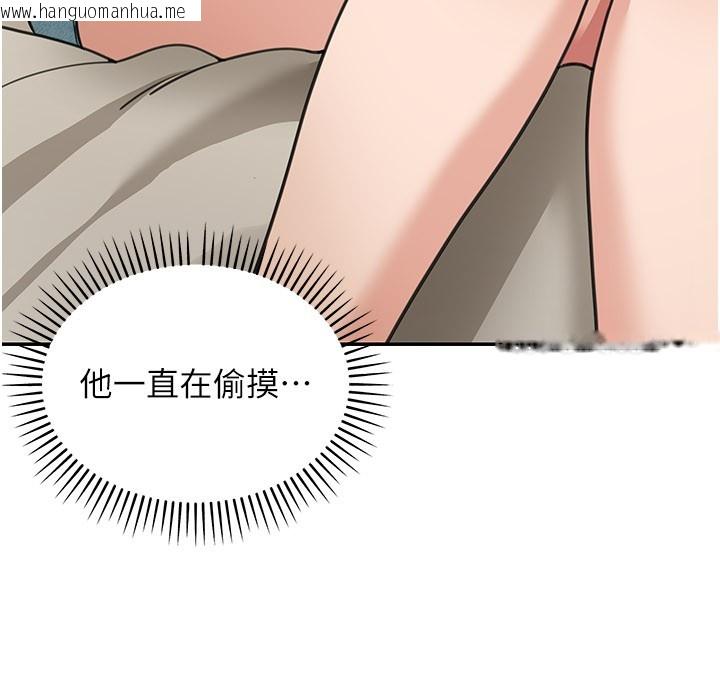 韩国漫画华尔街夜色韩漫_华尔街夜色-第13话-用身体学习在线免费阅读-韩国漫画-第179张图片