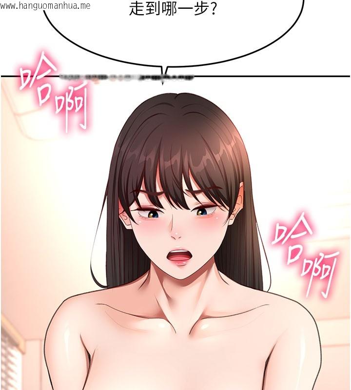 韩国漫画顶加套房的春天韩漫_顶加套房的春天-第59话-不要选我妈，选我!在线免费阅读-韩国漫画-第115张图片