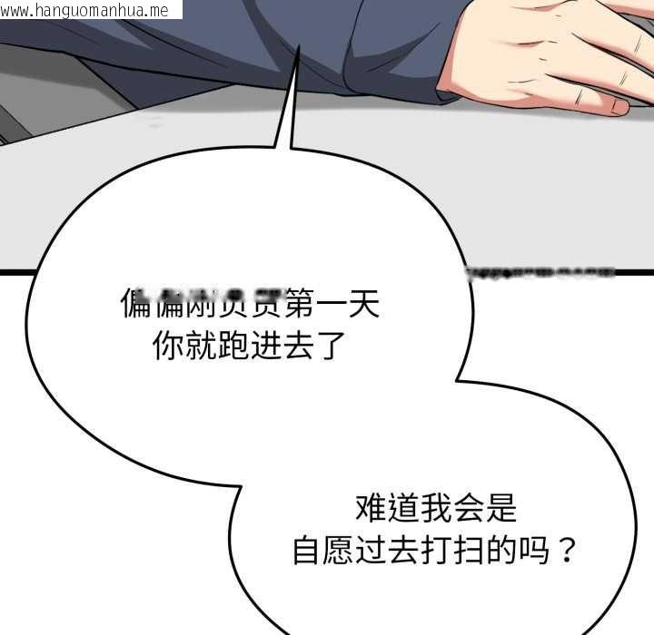 韩国漫画启动复仇系统/超真实征服游戏韩漫_启动复仇系统/超真实征服游戏-第12话在线免费阅读-韩国漫画-第83张图片