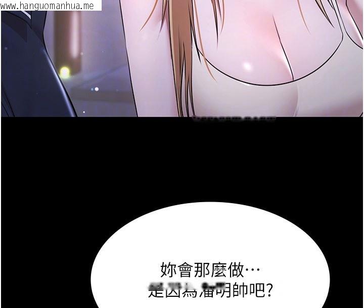 韩国漫画极乐泳池趴韩漫_极乐泳池趴-第24话-葛格原谅人家好吗?在线免费阅读-韩国漫画-第124张图片