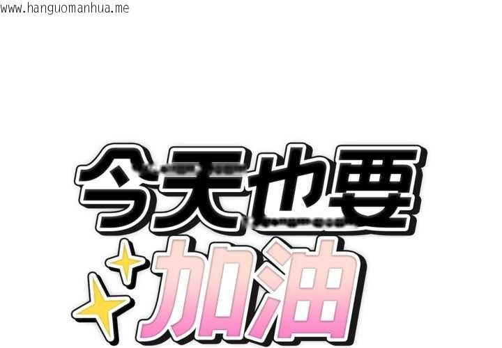 韩国漫画错位的星辰/今天也要加油韩漫_错位的星辰/今天也要加油-第36话在线免费阅读-韩国漫画-第1张图片