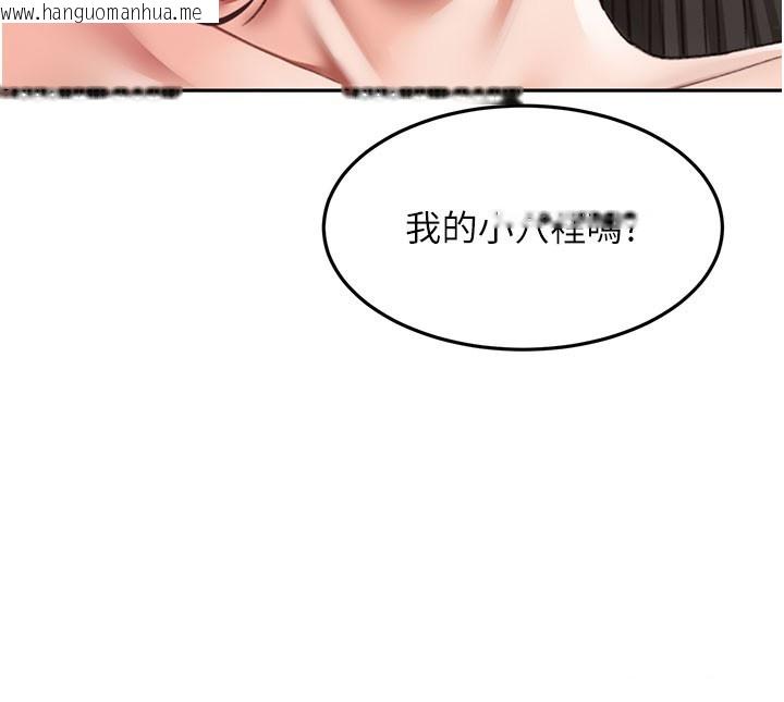 韩国漫画顶加套房的春天韩漫_顶加套房的春天-第59话-不要选我妈，选我!在线免费阅读-韩国漫画-第102张图片