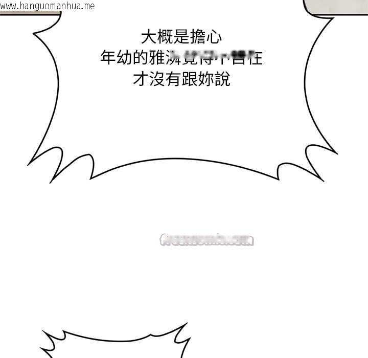 韩国漫画交易以外/成为房地产大亨的我韩漫_交易以外/成为房地产大亨的我-第14话在线免费阅读-韩国漫画-第98张图片