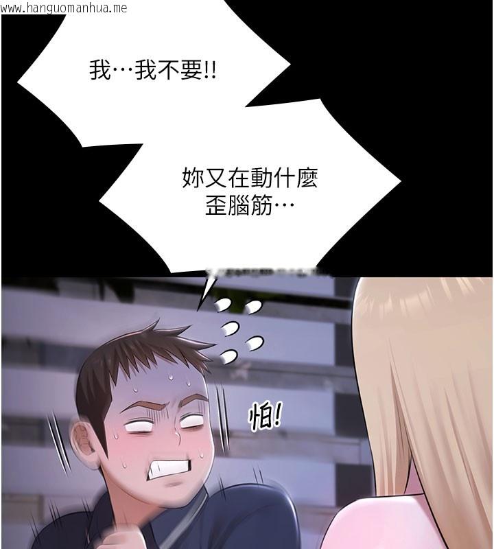 韩国漫画极乐泳池趴韩漫_极乐泳池趴-第24话-葛格原谅人家好吗?在线免费阅读-韩国漫画-第133张图片