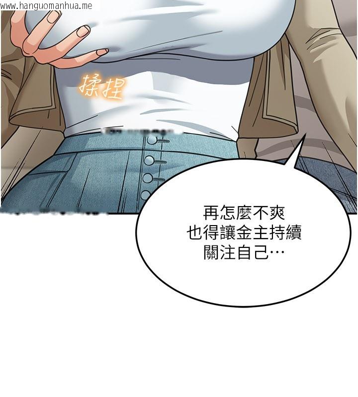 韩国漫画华尔街夜色韩漫_华尔街夜色-第13话-用身体学习在线免费阅读-韩国漫画-第199张图片