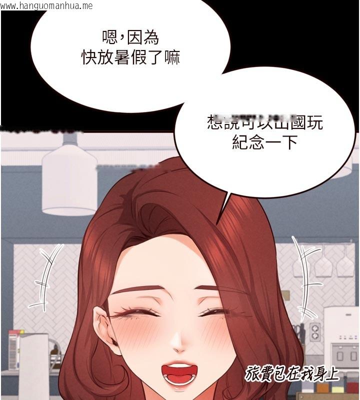 韩国漫画熟女自助餐韩漫_熟女自助餐-第78话-期待值满点的国外旅游在线免费阅读-韩国漫画-第9张图片