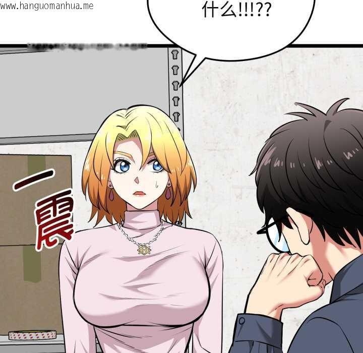 韩国漫画启动复仇系统/超真实征服游戏韩漫_启动复仇系统/超真实征服游戏-第12话在线免费阅读-韩国漫画-第88张图片