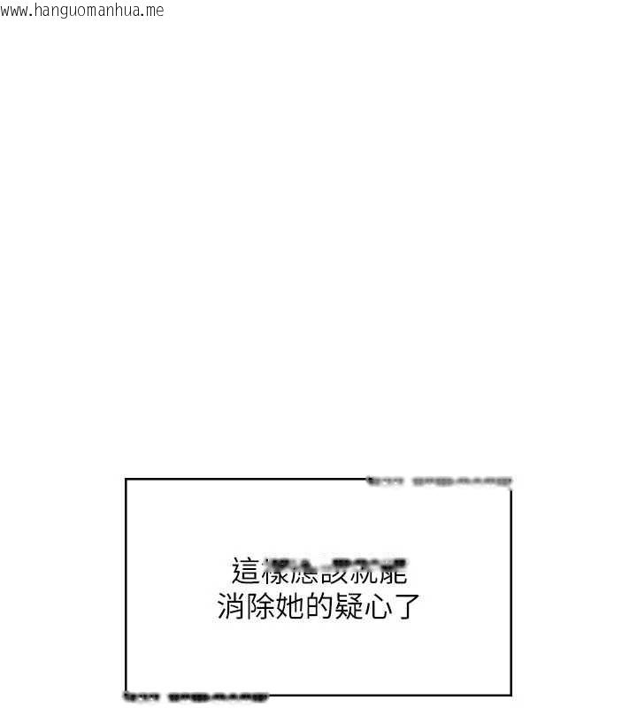 韩国漫画飞机杯女神连线中韩漫_飞机杯女神连线中-第53话-这个姿势会被看光光啦在线免费阅读-韩国漫画-第200张图片