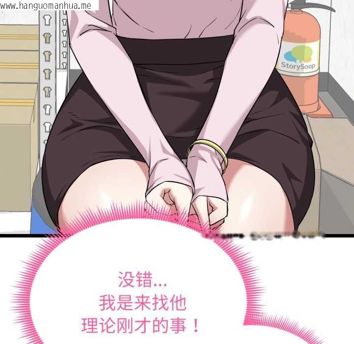 韩国漫画启动复仇系统/超真实征服游戏韩漫_启动复仇系统/超真实征服游戏-第12话在线免费阅读-韩国漫画-第75张图片