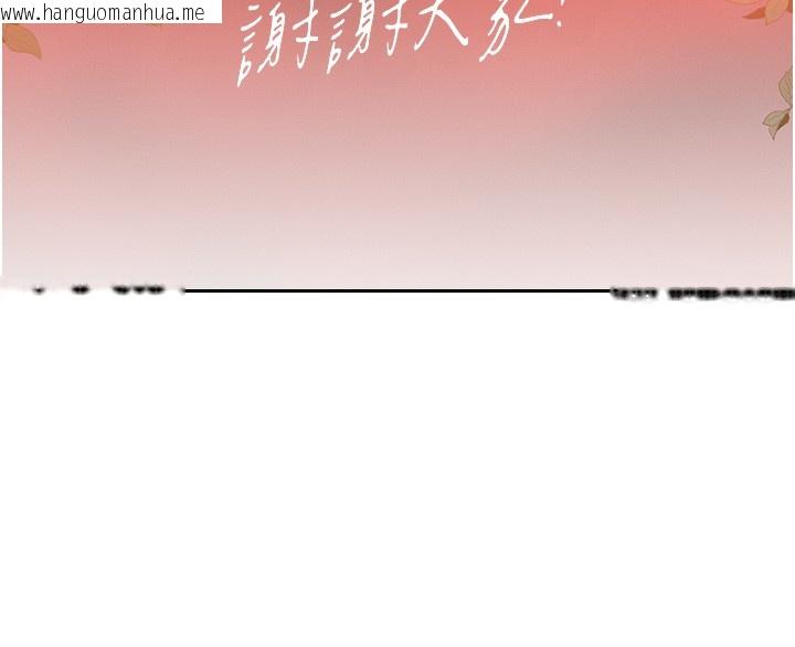 韩国漫画黑道千金韩漫_黑道千金-后记在线免费阅读-韩国漫画-第42张图片