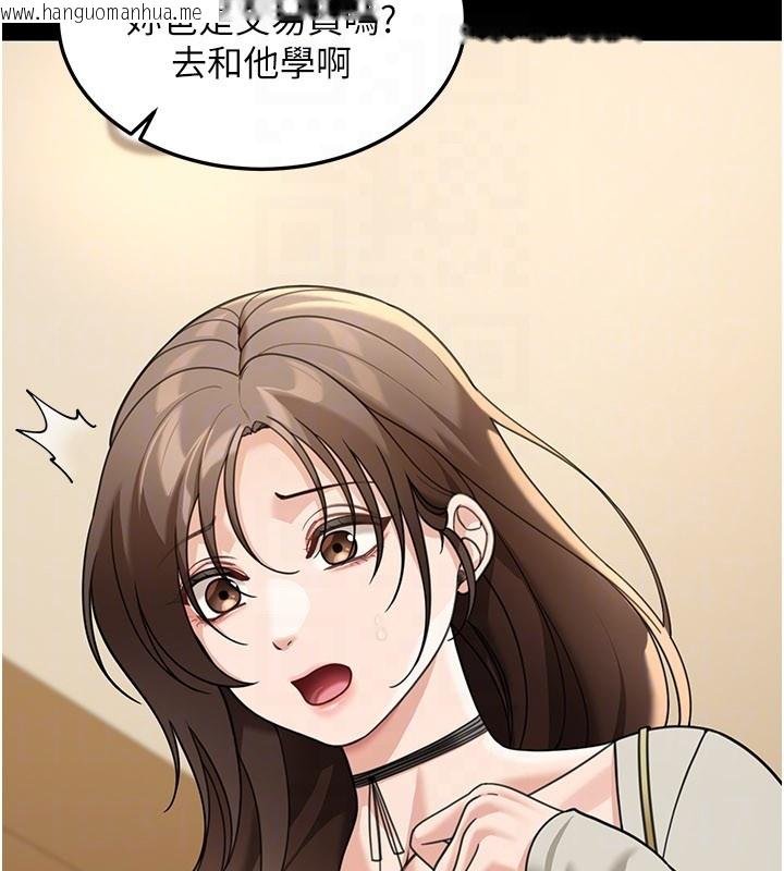 韩国漫画华尔街夜色韩漫_华尔街夜色-第13话-用身体学习在线免费阅读-韩国漫画-第27张图片