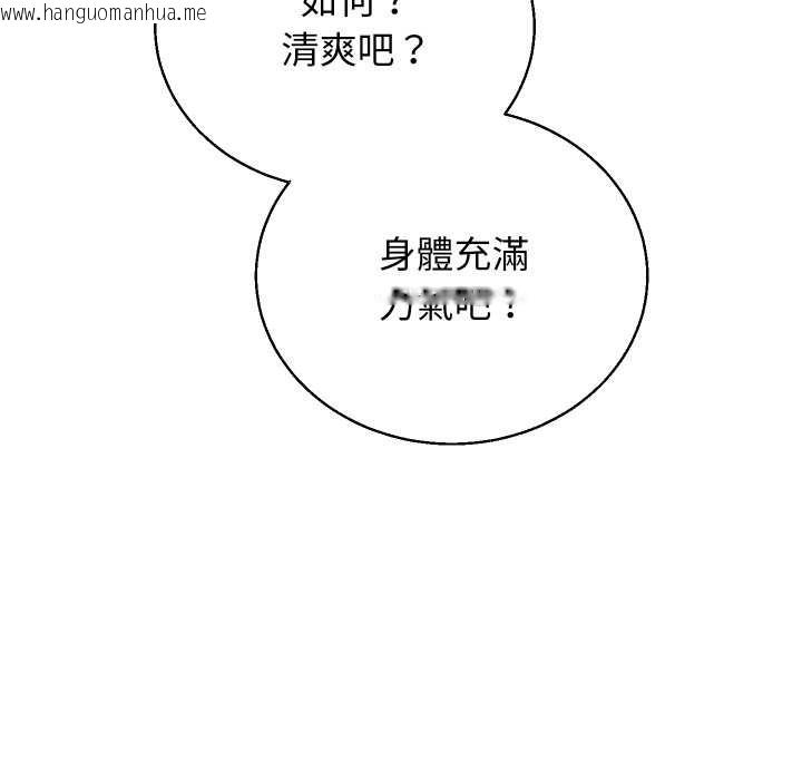 韩国漫画分身使我无限变强韩漫_分身使我无限变强-第34话在线免费阅读-韩国漫画-第15张图片