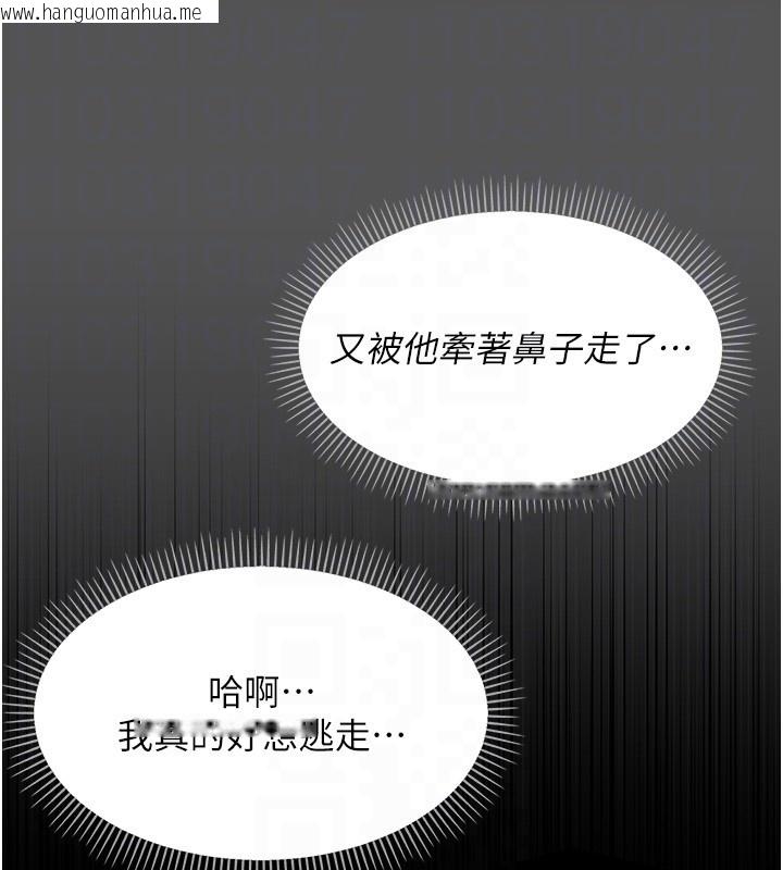 韩国漫画幼惑韩漫_幼惑-第19话-原来老师是被虐狂?在线免费阅读-韩国漫画-第63张图片
