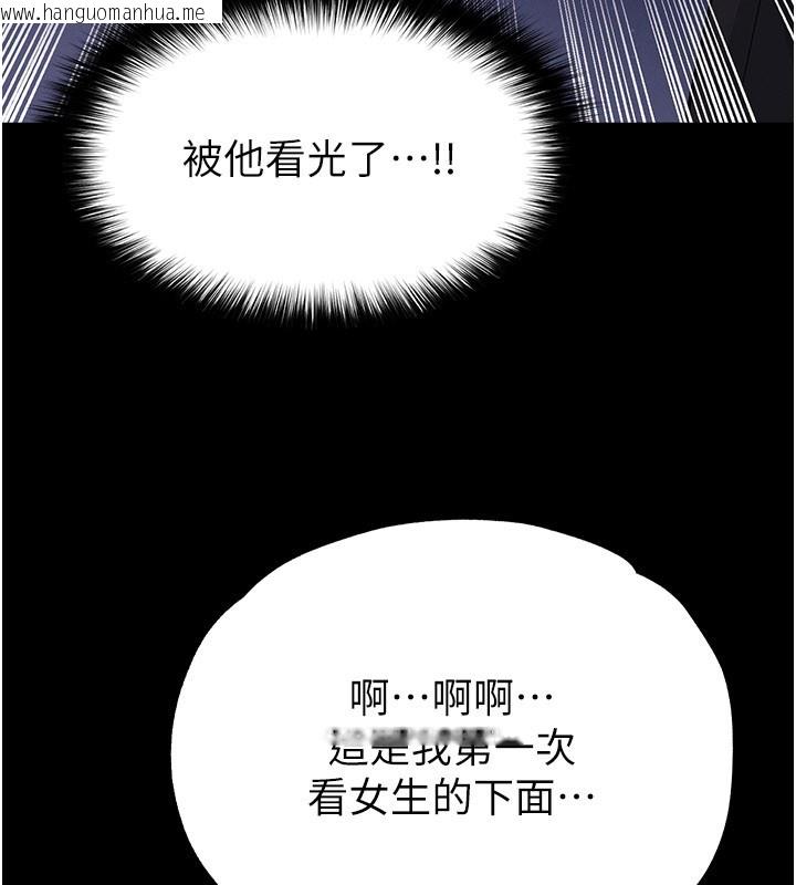 韩国漫画足球型男脱单指南韩漫_足球型男脱单指南-第54话-我不能对他有感觉在线免费阅读-韩国漫画-第93张图片