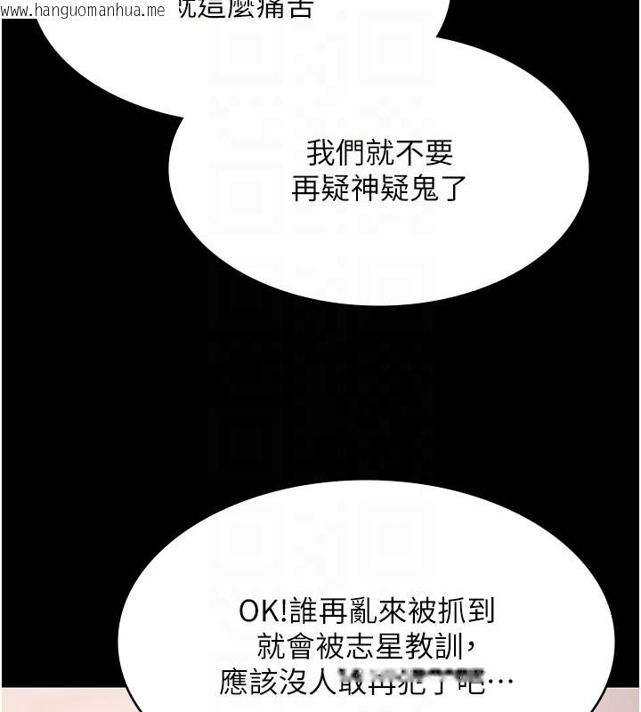 韩国漫画极乐泳池趴韩漫_极乐泳池趴-第24话-葛格原谅人家好吗?在线免费阅读-韩国漫画-第99张图片