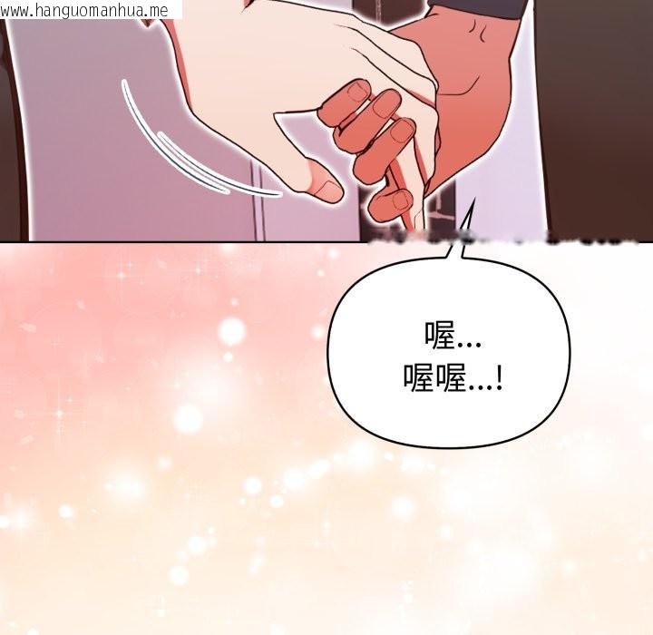 韩国漫画欲演越烈/捕捉美少女韩漫_欲演越烈/捕捉美少女-第31话在线免费阅读-韩国漫画-第137张图片