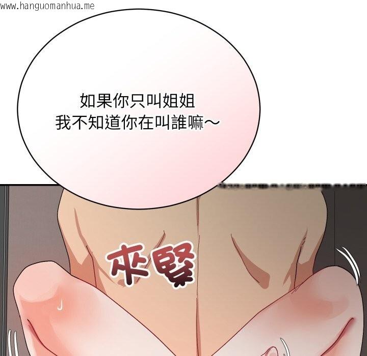 韩国漫画魔法少女退役后韩漫_魔法少女退役后-第7话在线免费阅读-韩国漫画-第65张图片