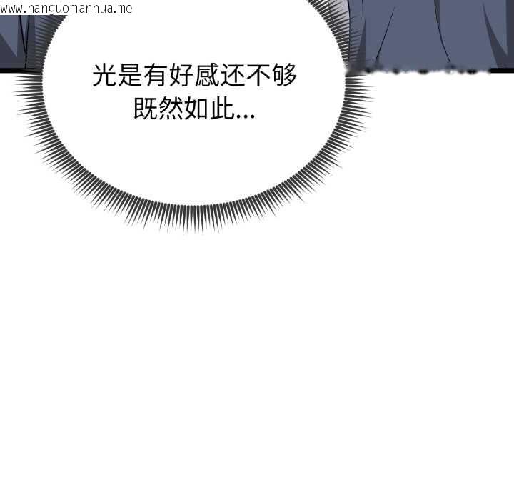 韩国漫画启动复仇系统/超真实征服游戏韩漫_启动复仇系统/超真实征服游戏-第12话在线免费阅读-韩国漫画-第67张图片