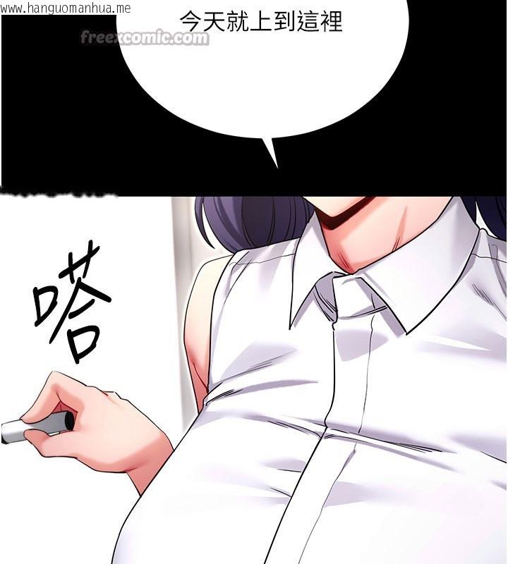 韩国漫画拜脱拜脱App韩漫_拜脱拜脱App-第55话-吸取男人阳气的教授在线免费阅读-韩国漫画-第14张图片