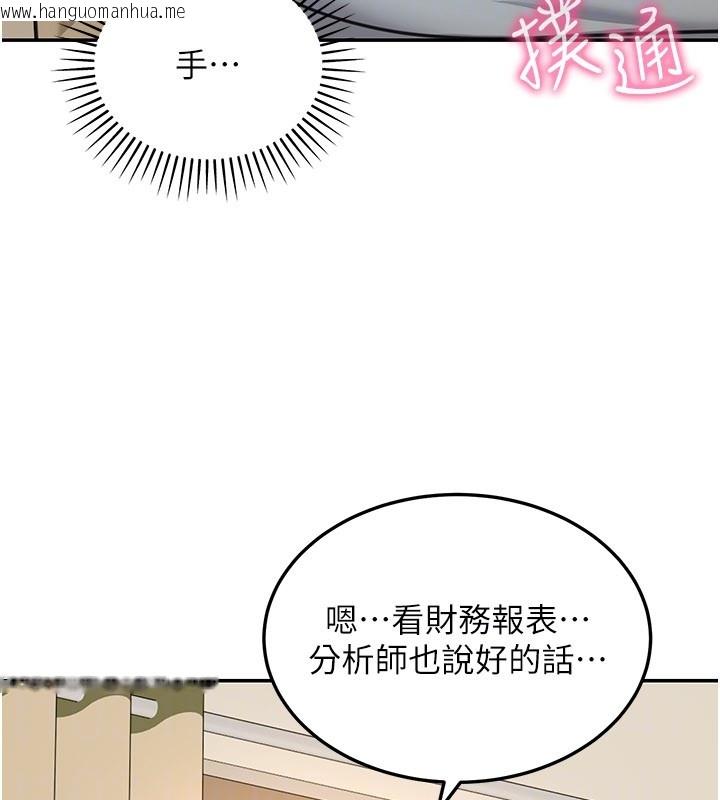 韩国漫画华尔街夜色韩漫_华尔街夜色-第13话-用身体学习在线免费阅读-韩国漫画-第176张图片