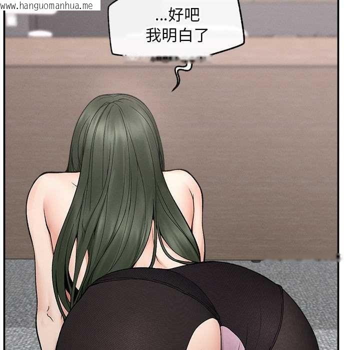 韩国漫画超导体觉醒/超导体大叔韩漫_超导体觉醒/超导体大叔-第29话在线免费阅读-韩国漫画-第135张图片