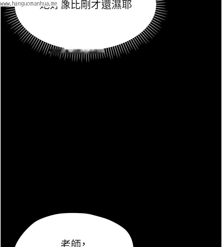 韩国漫画幼惑韩漫_幼惑-第19话-原来老师是被虐狂?在线免费阅读-韩国漫画-第197张图片