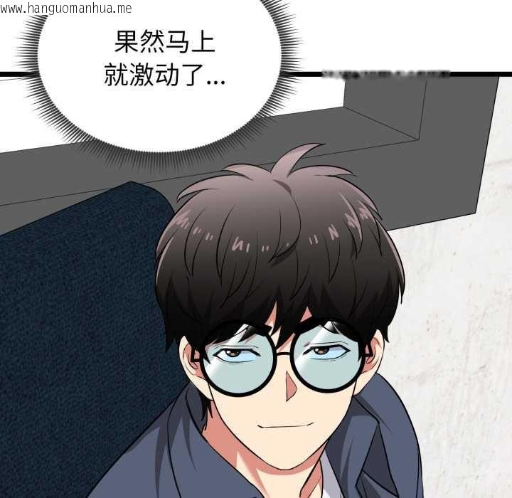 韩国漫画启动复仇系统/超真实征服游戏韩漫_启动复仇系统/超真实征服游戏-第12话在线免费阅读-韩国漫画-第97张图片