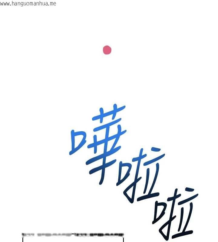 韩国漫画飞机杯女神连线中韩漫_飞机杯女神连线中-第53话-这个姿势会被看光光啦在线免费阅读-韩国漫画-第131张图片