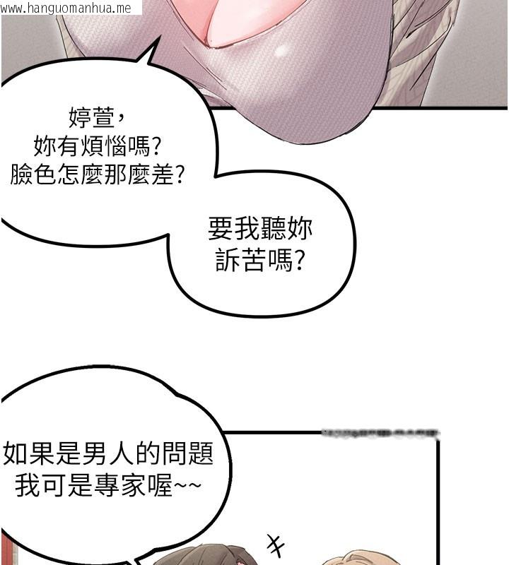 韩国漫画男人配额制韩漫_男人配额制-第37话-和大姐姐的私密谈话在线免费阅读-韩国漫画-第19张图片