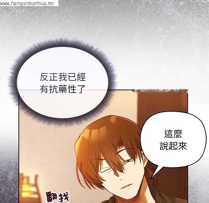 韩国漫画小姐由我来守护韩漫_小姐由我来守护-第6话在线免费阅读-韩国漫画-第75张图片