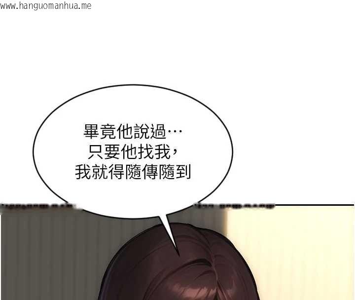 韩国漫画单身即纵欲韩漫_单身即纵欲-第42话-这么迫不急待想见我?在线免费阅读-韩国漫画-第46张图片