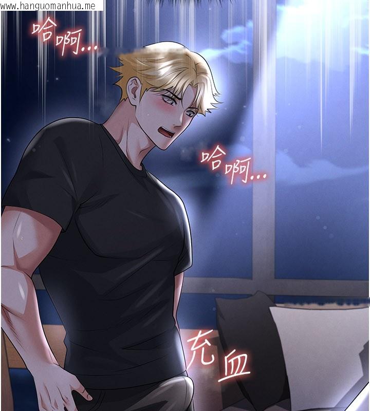 韩国漫画足球型男脱单指南韩漫_足球型男脱单指南-第54话-我不能对他有感觉在线免费阅读-韩国漫画-第11张图片