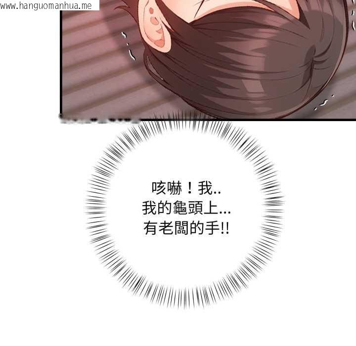 韩国漫画刺激的速食店大夜班韩漫_刺激的速食店大夜班-第3话在线免费阅读-韩国漫画-第44张图片